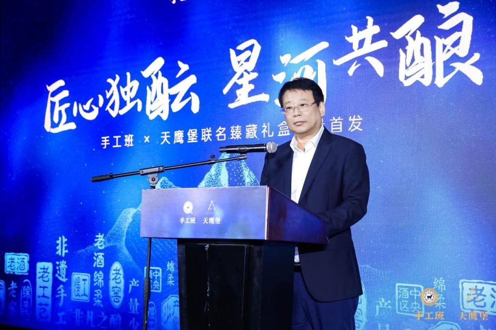 57272897.jpg 手工班×天鷹堡聯(lián)名臻藏禮盒限量發(fā)布會在寧舉辦3.jpg